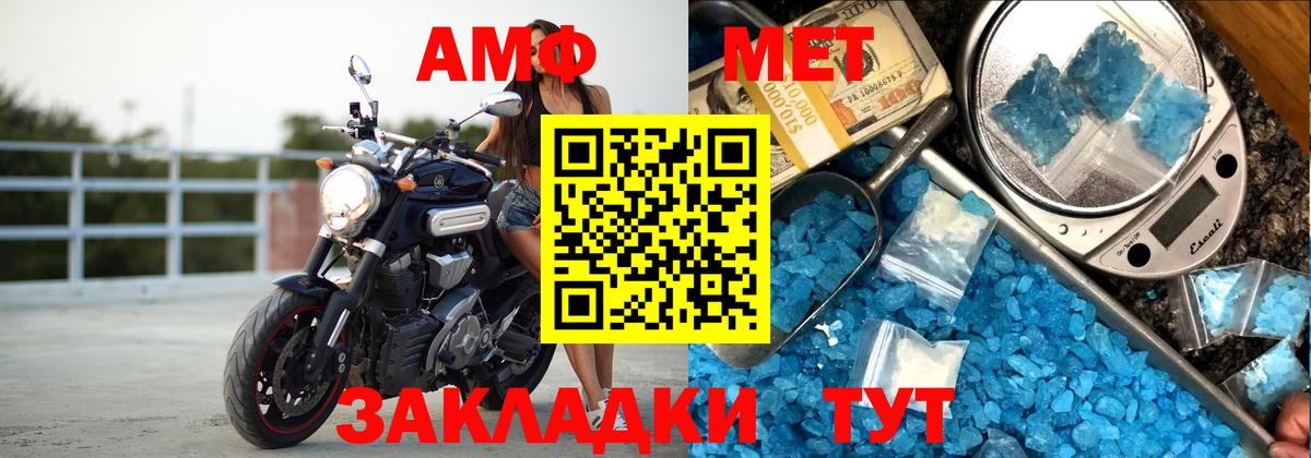 АМФ Розовый  Амфетамин  АМФ  Сочи  Вход с VPN 