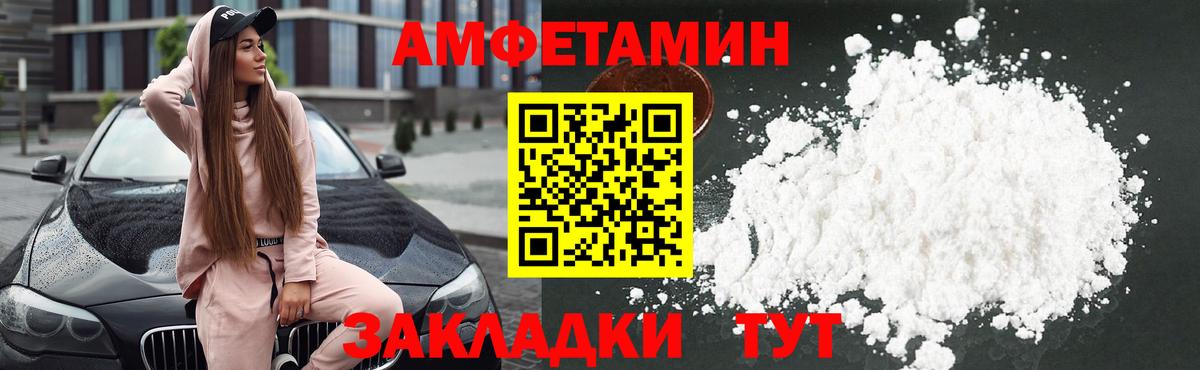 Амфетамин 98% Сочи