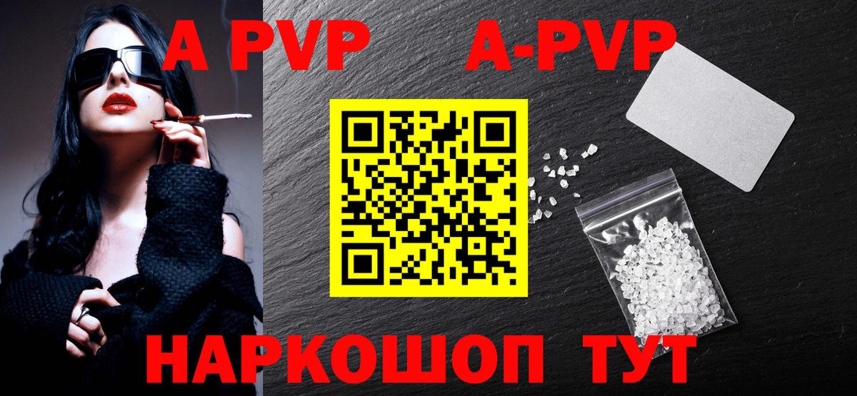 А ПВП СК КРИС  Вход с VPN  Alpha-PVP  A-PVP Соль  APVP VHQ  Сочи 
