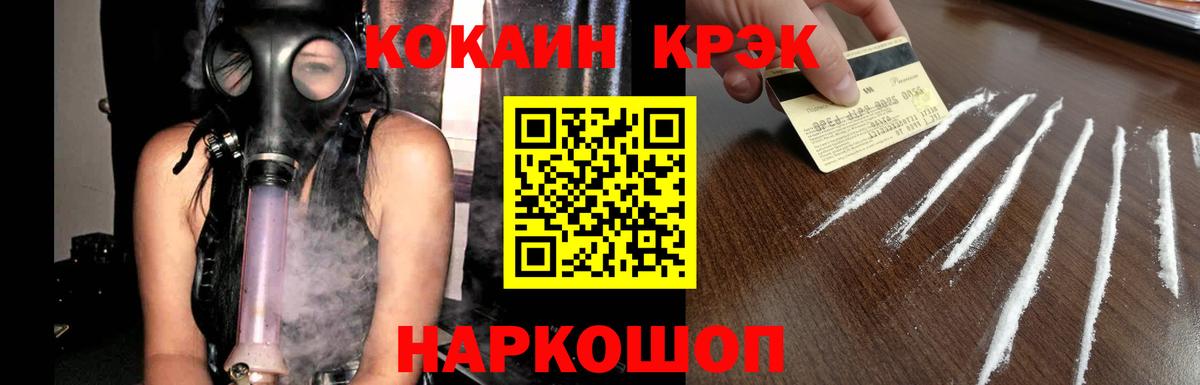 Сочи  Cocaine 99%  Вход с VPN 