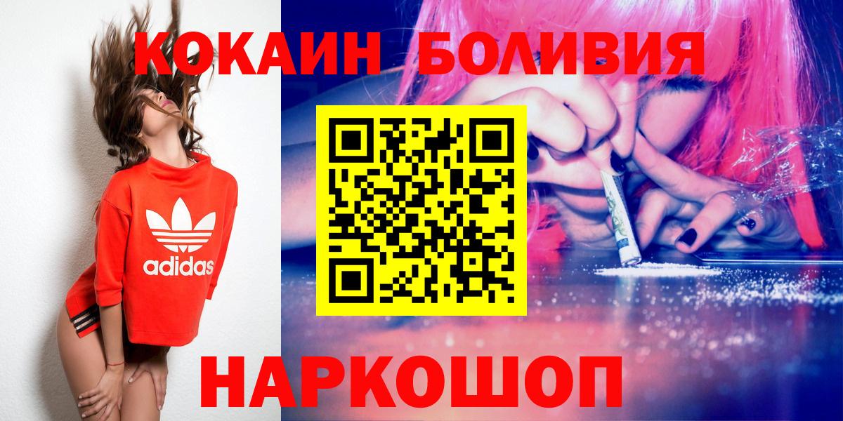 COCAIN Fish Scale Сочи