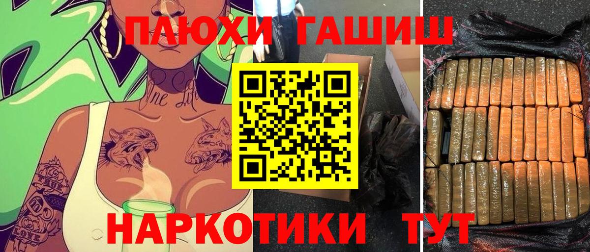 даркнет сайт  Гашиш индика сатива  Вход с VPN  Сочи  ГАШИШ Premium 