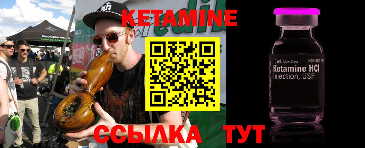 КЕТАМИН VHQ  Вход с VPN  Кетамин ketamine  площадка формула  Сочи 