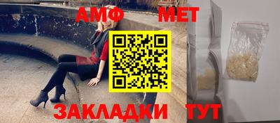 метамфетамин Пугачёв