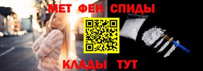 метамфетамин Пугачёв