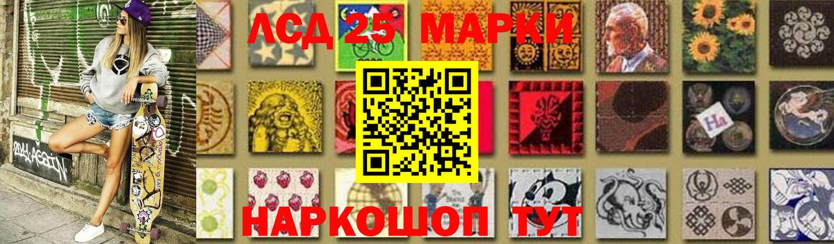 LSD-25 экстази ecstasy  LSD-25 экстази кислота  Сочи  Вход с VPN 