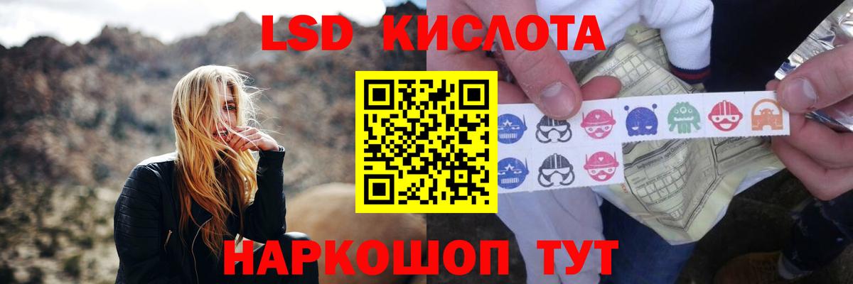 Лсд 25 экстази кислота Сочи