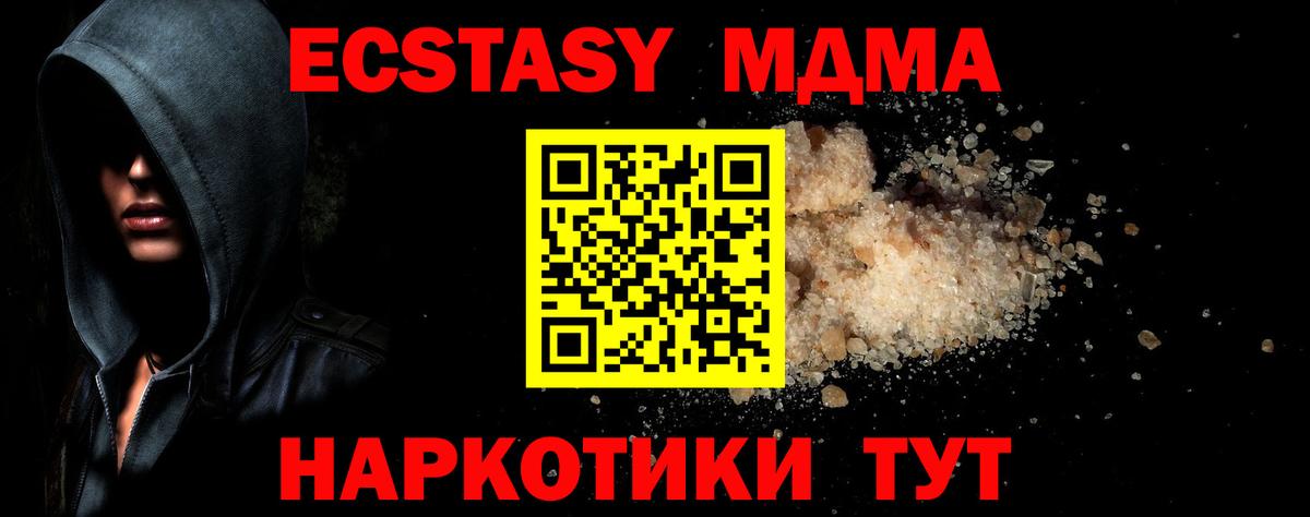 Сочи  MDMA crystal  МДМА crystal  MDMA  Вход с VPN 