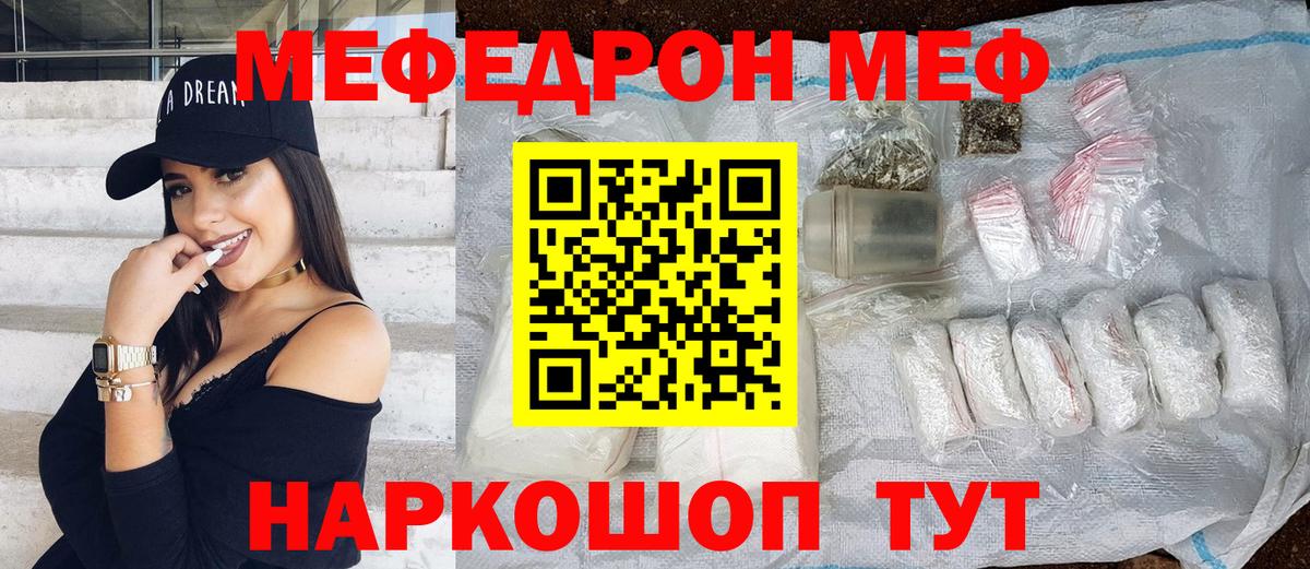 наркотики  МЕФ  Сочи  МЯУ-МЯУ 4 MMC  Вход с VPN  МЕФ VHQ 