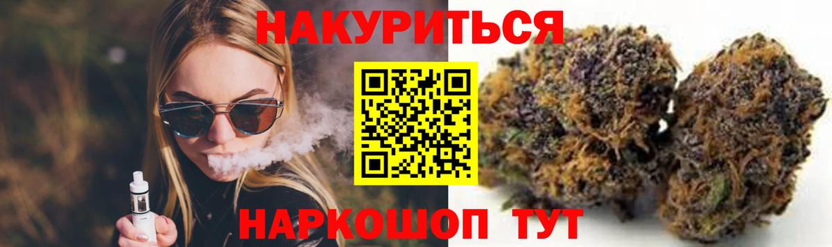 Сочи  МАРИХУАНА LSD WEED  Канабис LSD WEED  Бошки Шишки планчик  Вход с VPN 